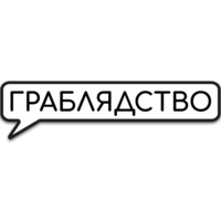 Телеграбли