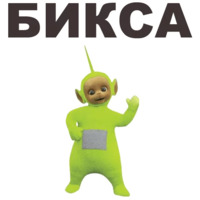 Телепузики