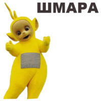 Телепузики