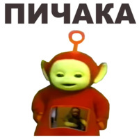 Телепузики