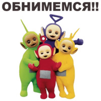 Телепузики