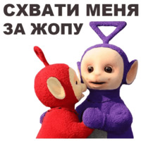 Телепузики