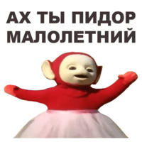 Телепузики
