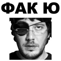 Артемий Лебедев