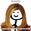 Еще Теребоньки