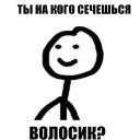 Еще Теребоньки