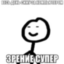 Еще Теребоньки