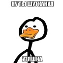 Еще Теребоньки