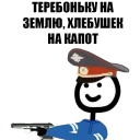 Еще Теребоньки