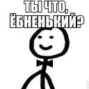 Еще Теребоньки