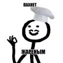 Еще Теребоньки