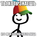 Еще Теребоньки