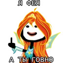 Еще Теребоньки