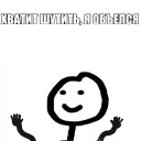 Еще Теребоньки