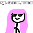 Еще Теребоньки