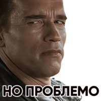 Терминатор