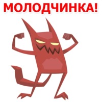 Дьявольские слова