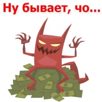 Дьявольские слова