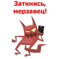 Дьявольские слова
