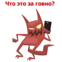 Дьявольские слова