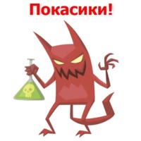 Дьявольские слова