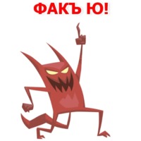 Дьявольские слова
