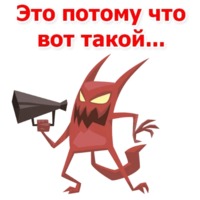 Дьявольские слова
