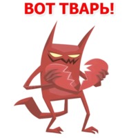 Дьявольские слова