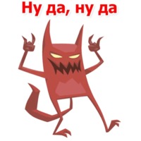 Дьявольские слова