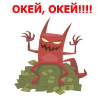 Дьявольские слова
