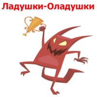 Дьявольские слова