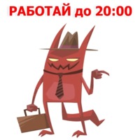 Дьявольские слова