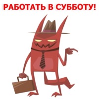 Дьявольские слова