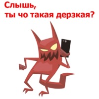 Дьявольские слова