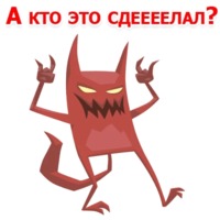 Дьявольские слова