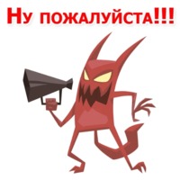 Дьявольские слова