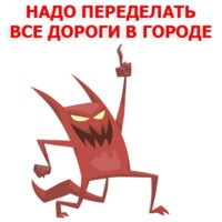 Дьявольские слова