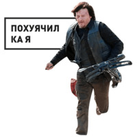 Ходячие мертвецы