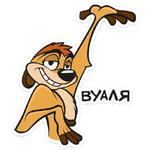 Тимон и Пумба :: @stickroom