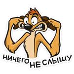 Тимон и Пумба :: @stickroom