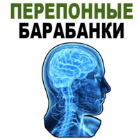Усталый Мозг