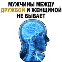 Усталый Мозг