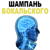 Усталый Мозг