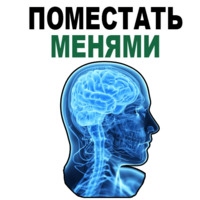 Усталый Мозг
