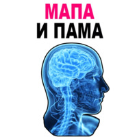 Усталый Мозг