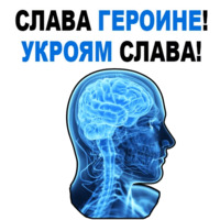 Усталый Мозг