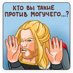 Тор :: @stickroom