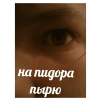 Умер внутри себя