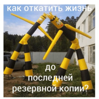 Умер внутри себя