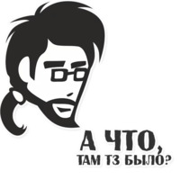 Типичный программист